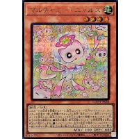 〔状態A-〕マルチャミーニャルス【シークレット】{LOCH-JP048}《モンスター》