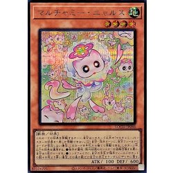 画像1: マルチャミーニャルス【シークレット】{LOCH-JP048}《モンスター》