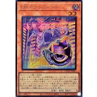 EMPグレニャード【シークレット】{LOCH-JP049}《モンスター》