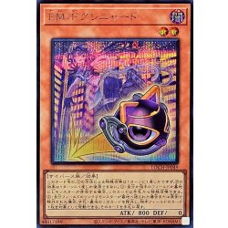 画像1: EMPグレニャード【シークレット】{LOCH-JP049}《モンスター》