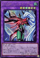 FHEROフレイムウィングマン【シークレット】{LOCH-JP005}《融合》