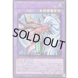 〔状態A-〕FHEROフレイムウィングマン【シークレット】{LOCH-JP005}《融合》