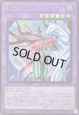 〔状態A-〕FHEROフレイムウィングマン【シークレット】{LOCH-JP005}《融合》