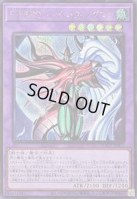 〔状態A-〕FHEROフレイムウィングマン【シークレット】{LOCH-JP005}《融合》