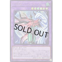 画像1: 〔状態A-〕FHEROフレイムウィングマン【シークレット】{LOCH-JP005}《融合》