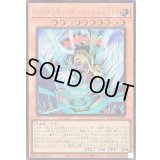 〔状態A-〕ハネクリボーサバティエルLV10【シークレット】{LOCH-JP006}《モンスター》