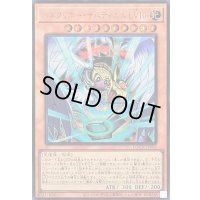 〔状態A-〕ハネクリボーサバティエルLV10【シークレット】{LOCH-JP006}《モンスター》