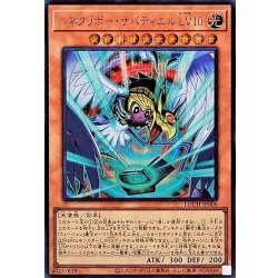 画像1: ハネクリボーサバティエルLV10【シークレット】{LOCH-JP006}《モンスター》