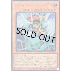 画像1: 〔状態A-〕ハネクリボーサバティエルLV10【シークレット】{LOCH-JP006}《モンスター》