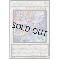 〔状態A-〕スターダストドラゴンヴィクテムサンクチュアリ【シークレット】{LOCH-JP007}《シンクロ》