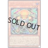 〔状態A-〕スタージャンクシンクロン【シークレット】{LOCH-JP008}《モンスター》