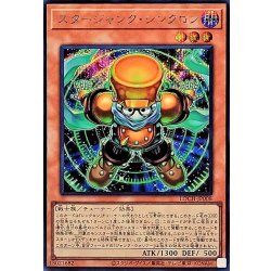 画像1: スタージャンクシンクロン【シークレット】{LOCH-JP008}《モンスター》