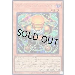 画像1: 〔状態A-〕スタージャンクシンクロン【シークレット】{LOCH-JP008}《モンスター》