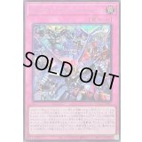 〔状態B〕シンクロエマージェンシー【シークレット】{LOCH-JP009}《罠》