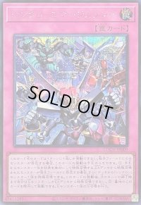 〔状態B〕シンクロエマージェンシー【シークレット】{LOCH-JP009}《罠》