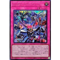 画像1: シンクロエマージェンシー【シークレット】{LOCH-JP009}《罠》