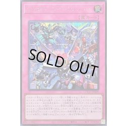 画像1: 〔状態B〕シンクロエマージェンシー【シークレット】{LOCH-JP009}《罠》