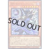 ☆SALE☆王のしもべブラックマジシャン【ウルトラ】{LOCH-JP001}《モンスター》