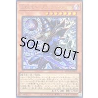 〔状態B〕王のしもべブラックマジシャン【ウルトラ】{LOCH-JP001}《モンスター》