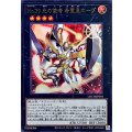 No39光の使者希望皇ホープ【ウルトラ】{LOCH-JP010}《エクシーズ》