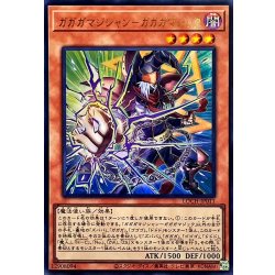 画像1: ガガガマジシャンガガガマジック【ウルトラ】{LOCH-JP011}《モンスター》