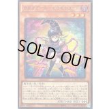 〔状態A-〕ガガガガールゼロゼロコール【ウルトラ】{LOCH-JP012}《モンスター》