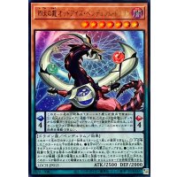 四天の龍オッドアイズペンデュラムドラゴン【ウルトラ】{LOCH-JP013}《モンスター》