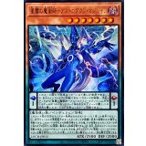 星霜の魔術師アストログラフマジシャン【ウルトラ】{LOCH-JP015}《モンスター》