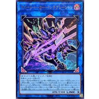 デコードトーカーインテグレーション【ウルトラ】{LOCH-JP016}《リンク》