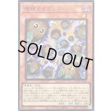 〔状態B〕増殖するクリボー!【ウルトラ】{LOCH-JP002}《モンスター》