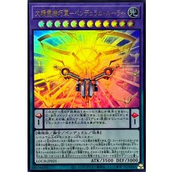 画像1: 大精霊機巧軍ペンデュラムルーラー【ウルトラ】{LOCH-JP025}《融合》