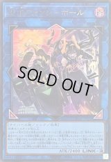 ☆SALE☆WPファンシーボール【ウルトラ】{LOCH-JP026}《リンク》