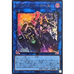 画像1: WPファンシーボール【ウルトラ】{LOCH-JP026}《リンク》