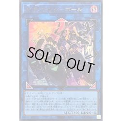 画像1: ☆SALE☆WPファンシーボール【ウルトラ】{LOCH-JP026}《リンク》