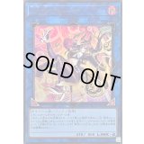 〔状態A-〕IPマスカレーナ【ウルトラ】{LOCH-JP027}《リンク》