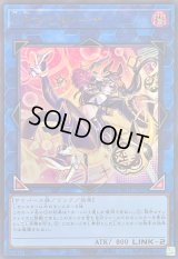 〔状態A-〕IPマスカレーナ【ウルトラ】{LOCH-JP027}《リンク》