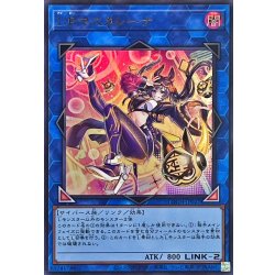 画像1: IPマスカレーナ【ウルトラ】{LOCH-JP027}《リンク》