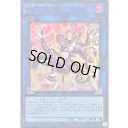 画像1: 〔状態A-〕IPマスカレーナ【ウルトラ】{LOCH-JP027}《リンク》