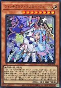 ウィッチクラフトマスターヴェール【ウルトラ】{LOCH-JP029}《モンスター》