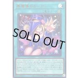 〔状態B〕黒魔導のカーテン【ウルトラ】{LOCH-JP003}《魔法》