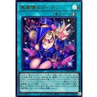 〔状態A-〕黒魔導のカーテン【ウルトラ】{LOCH-JP003}《魔法》