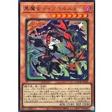 黒魔女ディアベルスター【ウルトラ】{LOCH-JP030}《モンスター》