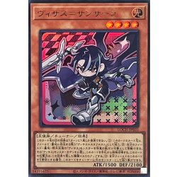 画像1: ヴィサス＝サンサーラ【ウルトラ】{LOCH-JP031}《モンスター》