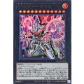 天霆號アーゼウス【ウルトラ】{LOCH-JP033}《エクシーズ》