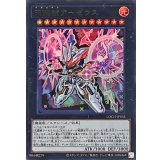 天霆號アーゼウス【ウルトラ】{LOCH-JP033}《エクシーズ》