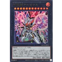 天霆號アーゼウス【ウルトラ】{LOCH-JP033}《エクシーズ》