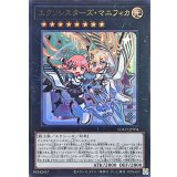 エクソシスターズマニフィカ【ウルトラ】{LOCH-JP034}《エクシーズ》