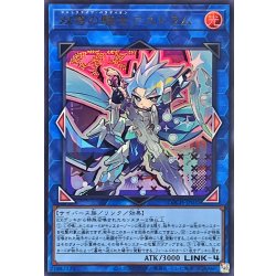 画像1: 双穹の騎士アストラム【ウルトラ】{LOCH-JP035}《リンク》