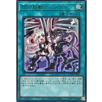 閃刀起動エンゲージ【ウルトラ】{LOCH-JP037}《魔法》