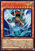 ハネクリボーサバティエルLV10【ウルトラ】{LOCH-JP006}《モンスター》